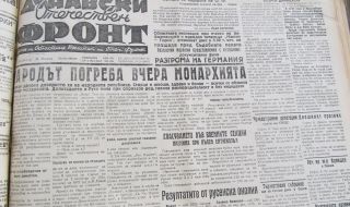 8 септември 1946 г. Как България каза сбогом на монархията и стана република СНИМКИ