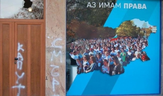 Поругаха офиси на Бареков и Атака