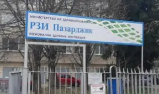 Приключи грипната епидемия в област Пазарджик