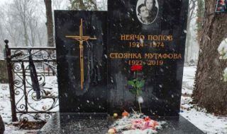 Възстановиха осквернения гроб на Стоянка Мутафова