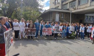 Лекари и медицински сестри от Велико Търново излязоха на протест заради ниското заплащане