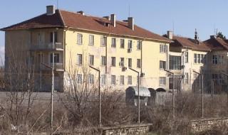 Окончателно: Закриват интерната в Драгоданово