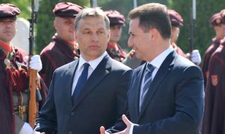 Унгария няма да екстрадира Груевски