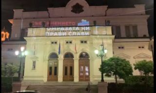 ВМРО: „Съединението прави силата“ е свещен лозунг! ЛГБТИ+ пропагандата го оскверни!