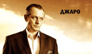 „Под прикритие“ 6 разкрива как Джаро става мафиот