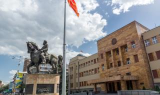 Исторически ден за Македония - Януари 2019
