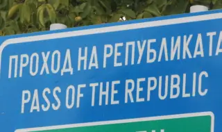 Самокатастрофирал ТИР блокира Прохода на Републиката