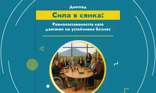 Българските компании все още не постигат световните стандарти за равенство между половете на работното място