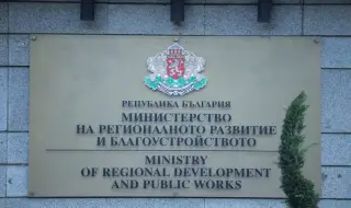 МРРБ: Има назначено ново ръководство на „Български ВиК холдинг“ ЕАД