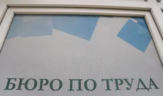 Властта ще насърчава работодателите да наемат безработни с деца до 4 г.