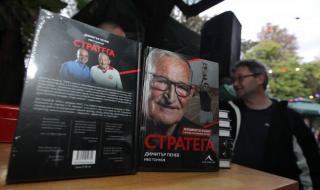 Плевен с мощни възгласи ЦСКА при представянето на книгата на Димитър Пенев