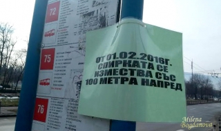 Нова тапа заради метрото затруднява трафика