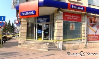 Обраха банков клон в Русе