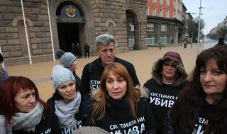 Протест на родители в центъра на София