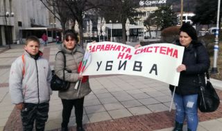 Дупница излезе на протест заради починал пациент