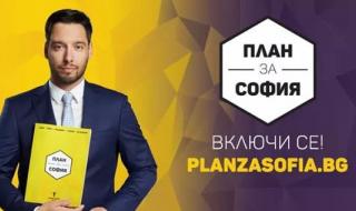 Борис Бонев е първата официална кандидатура за кмет на София