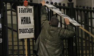 "Правосъдие за всеки" със седем въпроса към политиците за реформи в съдебната система