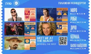 Миро, Роби, Керана, Дичо и Васил Найденов дават старт на най-новата музикална традиция на Южното Черноморие