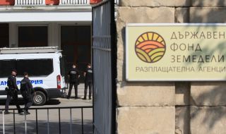 Разследват източване на евросредства от Държавен фонд "Земеделие", има задържани