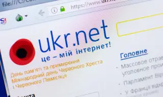 Американски регистратор на домейни без предупреждение блокира най-големия домейн в Украйна