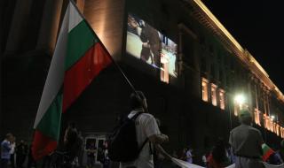 Освободиха всички арестувани на протеста от 2 септември