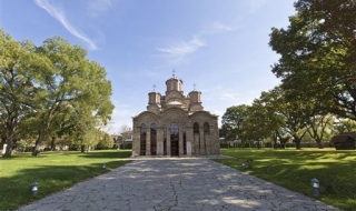 Сръбското културно наследство е застрашено