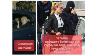 Иванчева: Кой арест е унизителен, неуважаеми герберски калинки?!
