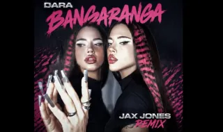 Дара преодоля предизвикателството: Известният диджей Jax Jones пусна официален ремикс на Bangaranga (ВИДЕО)