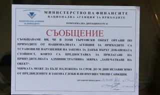 НАП започва проверки в зимните курорти