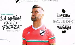 Уникално: На екипите на уругвайски клуб е изписан химнът на България
