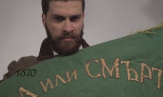 Българският мъж през годините (ВИДЕО)