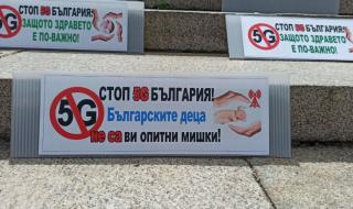 Протести в София и в Русе срещу 5G мрежата