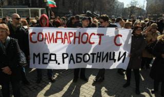 КНСБ излиза на голям протест в София