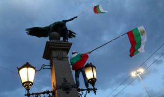 Протестиращи отново блокираха Орлов мост