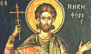 Почитаме свети мъченик Никифор