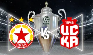 ЦСКА посреща ЦСКА 1948 в първия мач от 1/4 финалната фаза за Купата на България