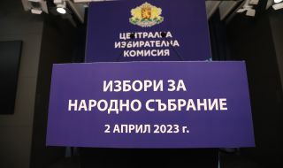 Бивш член на ЦИК: Някой е наредил на членовете на комисията да приемат такъв протокол