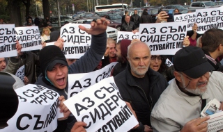 Два протеста в София заради Сидеров