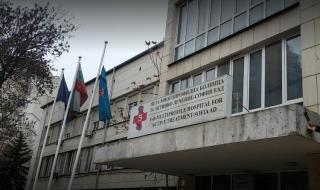 Пета градска в София ще приема само пациенти за диализа