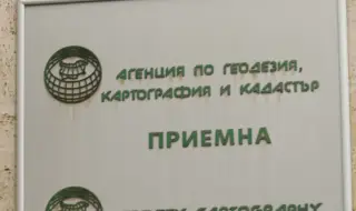 Без онлайн кадастрални услуги от 11 до 15 декември