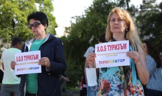 Отпускат 3 млн. лв. в подкрепа на вътрешния туризъм