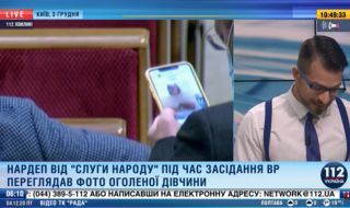 Хванаха депутат да гледа еротична снимка по време на заседание (ВИДЕО)