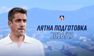Левски обяви кога ще започне подготовка 