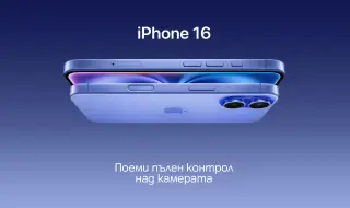 Започнаха официалните продажби на новия iPhone 16 в А1