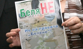 Четири комитета агитират за "не" на референдума