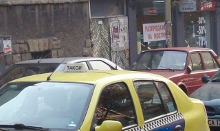 С колко ще поскъпнат такситата?