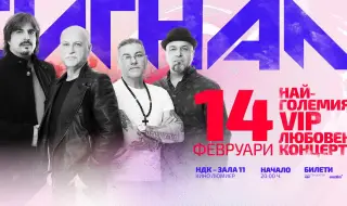 Група „Сигнал“ ще зарадва феновете си с най-големия любовен концерт за Св. Валентин