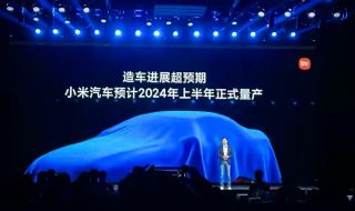 Китайската инвазия стартира: Xiaomi каза кога ще започне масово производство на автомобили
