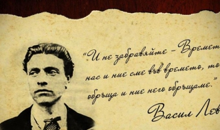 Уроци по родолюбие в НИМ в деня на Левски