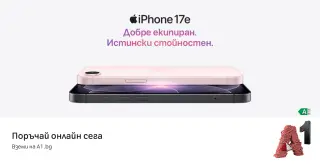 Започнаха официалните продажби на новия iPhone 17е в А1